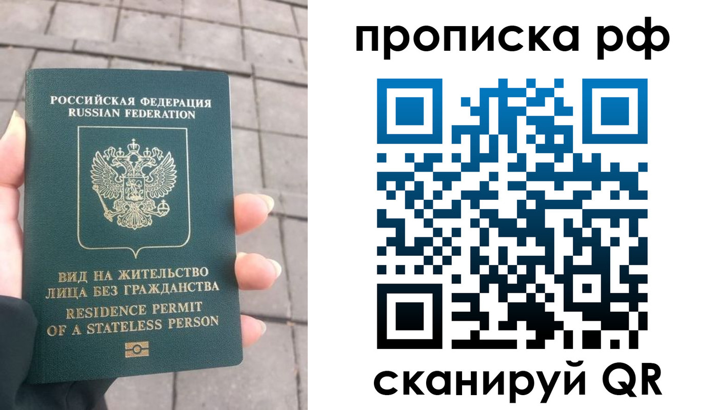 прописка штамп в Джанкое