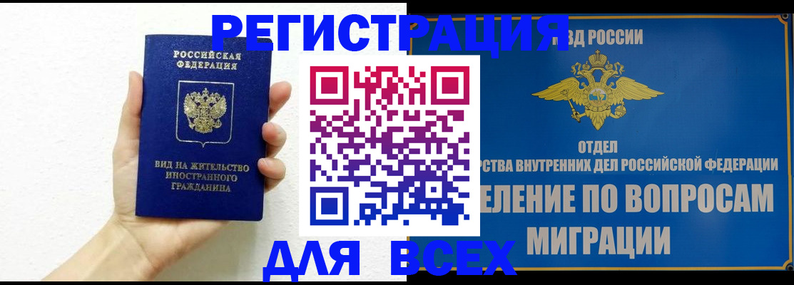купить прописку в Джанкое